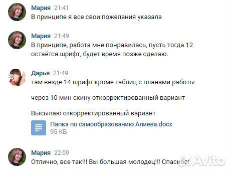 Помощь студентам. Оформление дипломов, курсовых