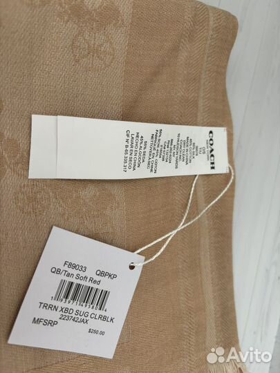 Шарф палантин женский