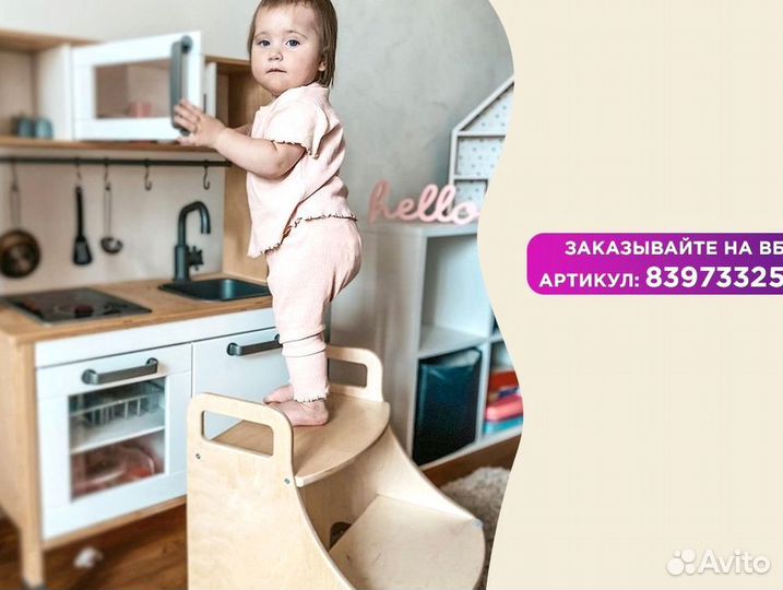 Подставка монтессори