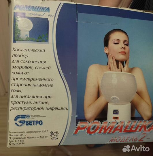 Ингалятор паровой Ромашка 2