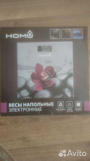 Весы напольные электронные