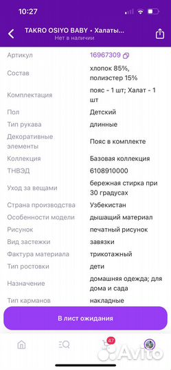 Халат детский