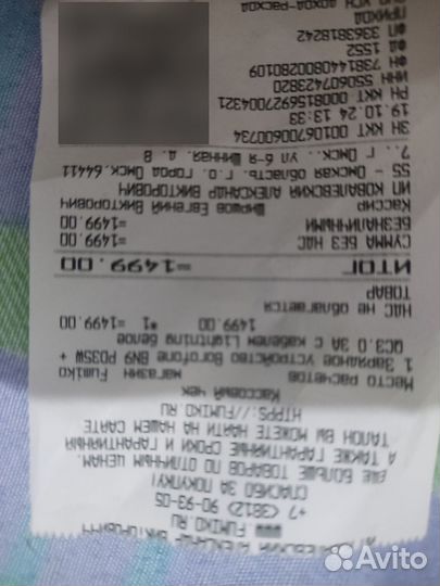 Зарядное устройство на iPhone