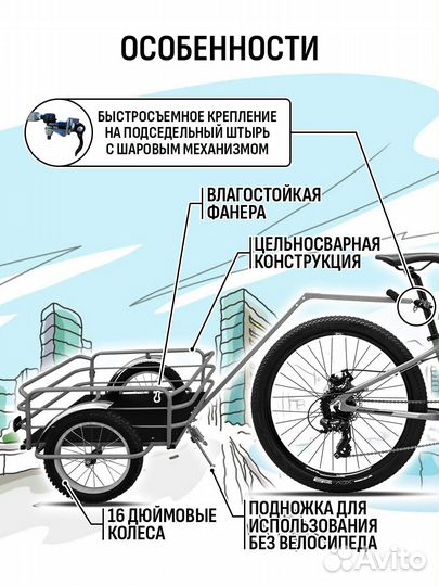 Велоприцеп Кузовок серебристый 16*