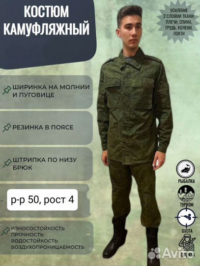 Полевая форма одежды, уставная, Минобороны