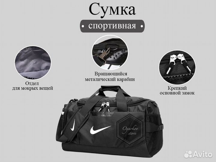 Спортивная Сумка Nike