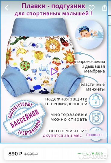 Подгузники для плавания