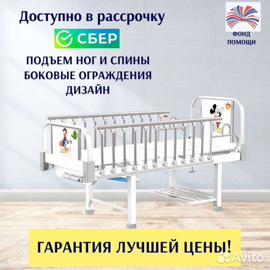 Медицинская кровать для лежачих больных