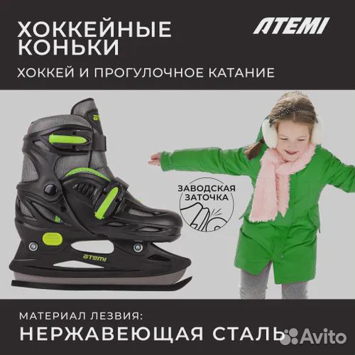 Коньки детские
