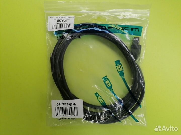 Кабель USB 3.0 Орбита для жесткого диска