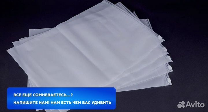 Зип пакет / Зип лок / от 1000 шт