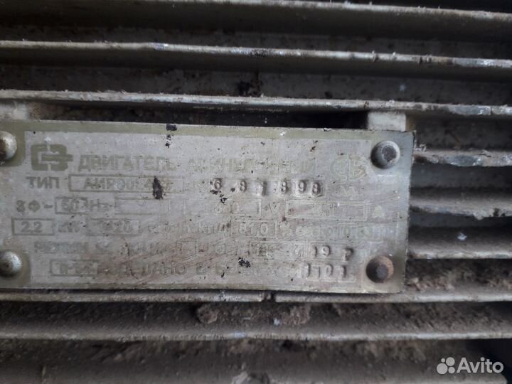 Электродвигатель бу