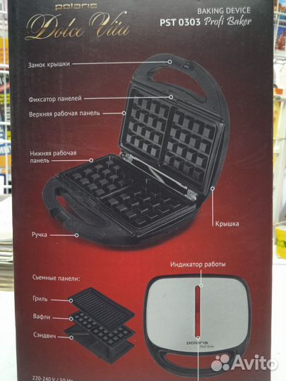 Прибор для выпечки