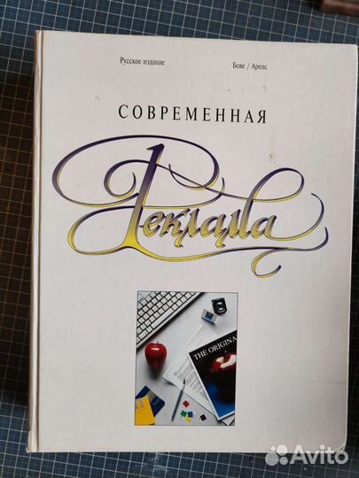 Современная реклама