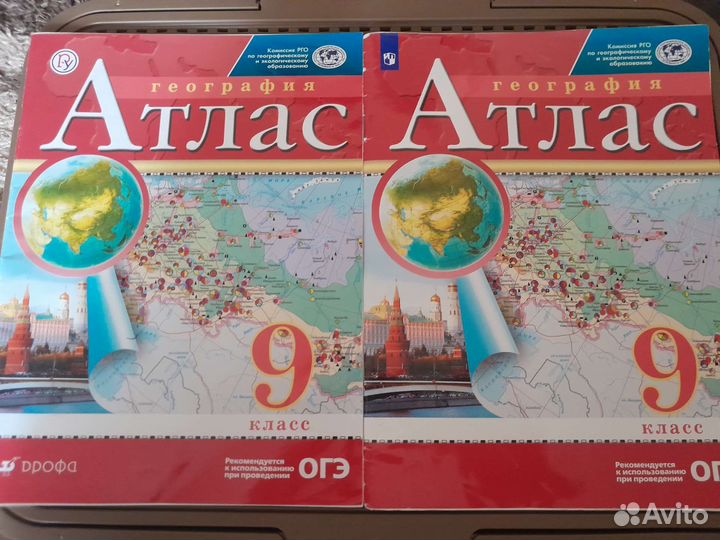 Учебные пособия 9 класс