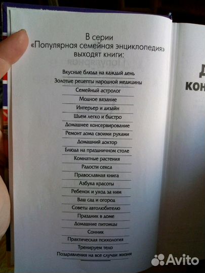 Серия книг. 24 штуки