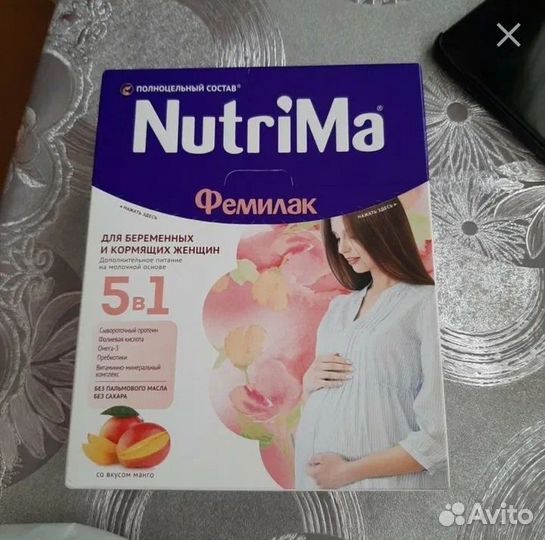 Смесь для беременных и кормящих