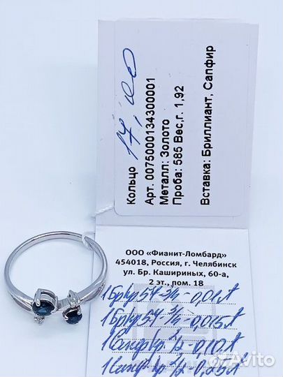 Золотое кольцо с бриллиантом 0р