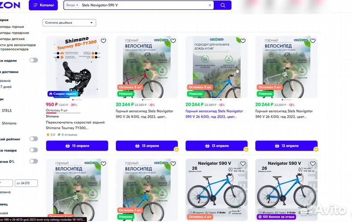 Велосипед горный скоростной Stels Navigator-590 V