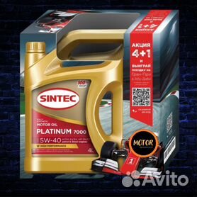 Sintec 5W-40 Platinum 7000 A3/B4 4+1 литр