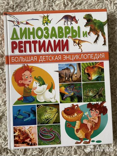 Энциклопедия