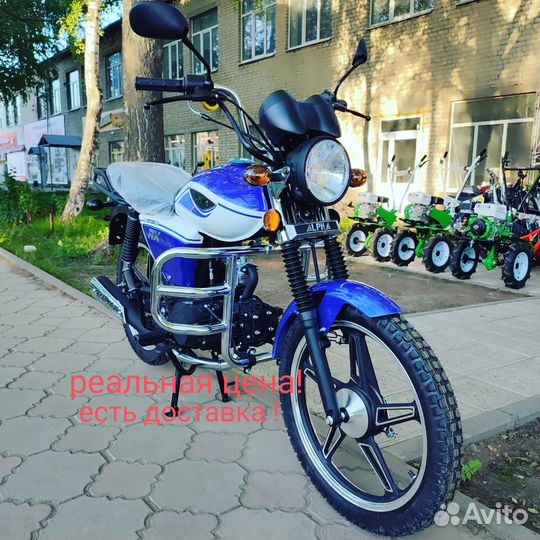 Мопед Alpha RX 11