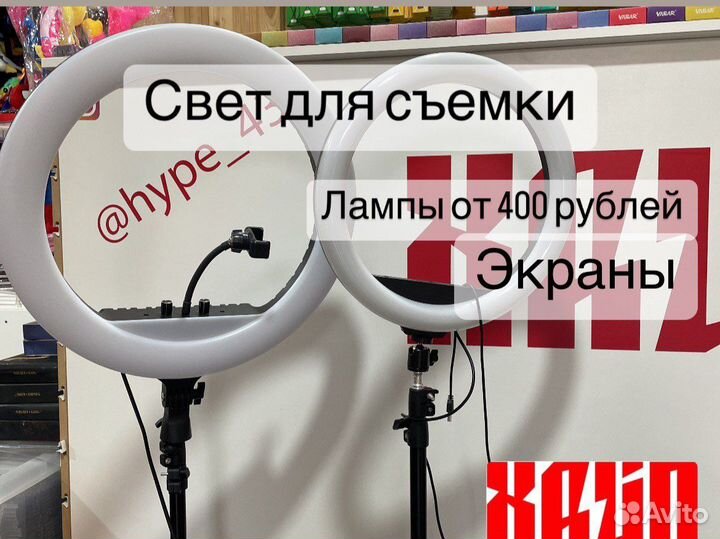 Лампы кольцевые новые цены