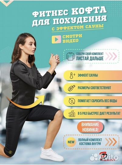 Кофта для похудения