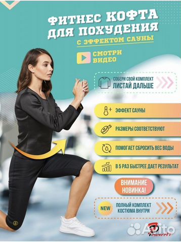 Кофта для похудения