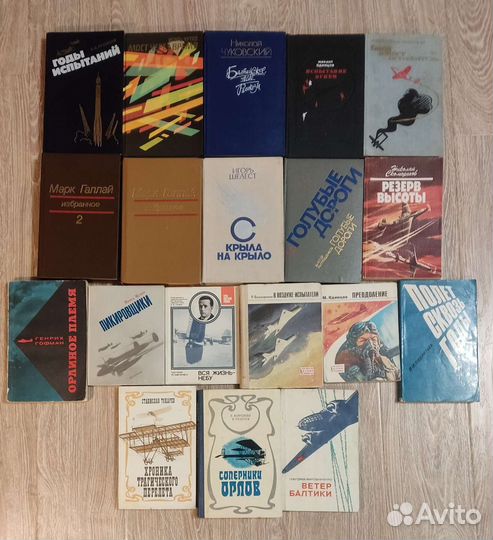 Книги на авиационную тему