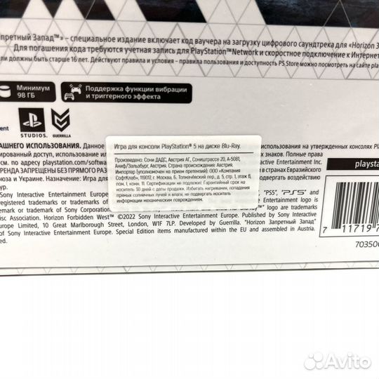 Российская версия Horizon Forbidden West Steelbook