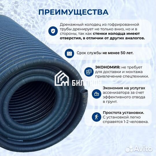 Колодец дренажный фильтрующий для септика