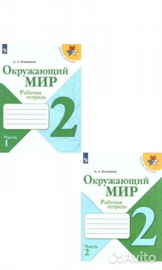 Пособие на 2 класс
