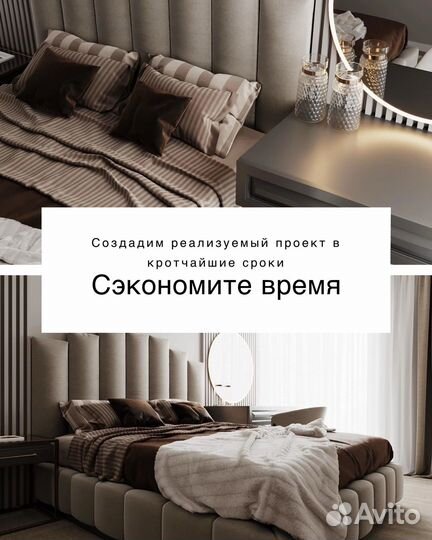 Дизайнер интерьера