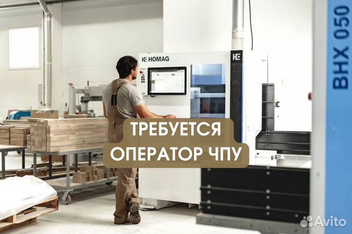 Оператор чпу