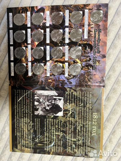 Набор монет 200 лет победы в войне 1812