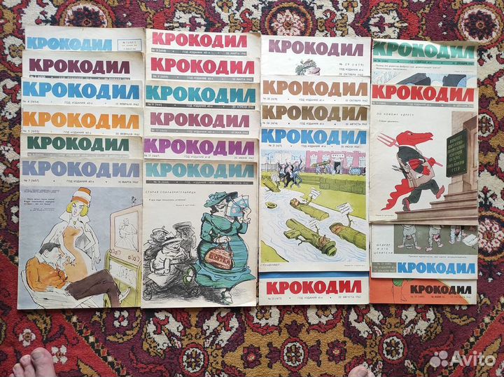 Журнал крокодил