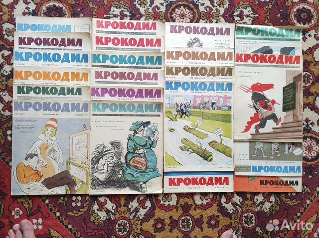 Журнал крокодил