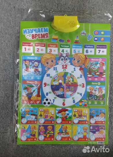 Интерактивные плакаты