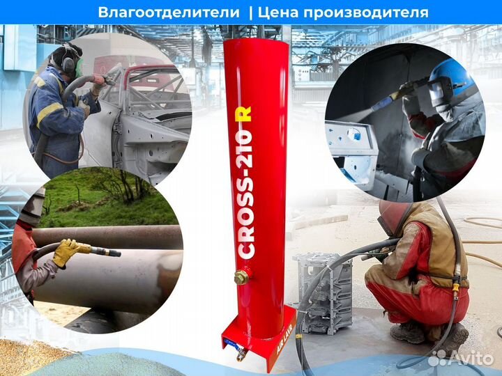 Влагоотделитель для пескоструя