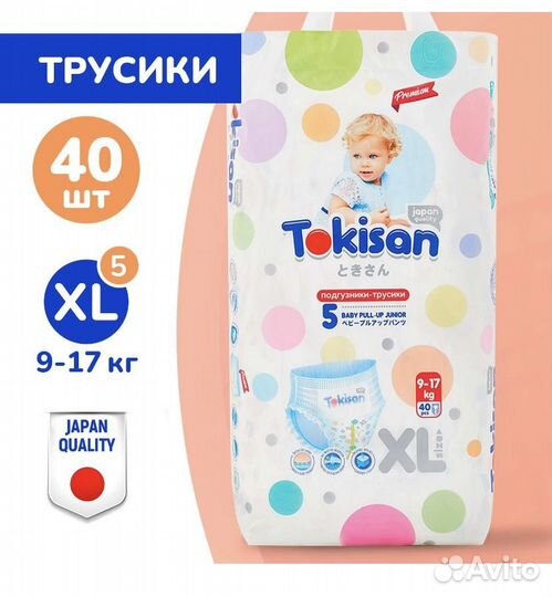 Подгузники трусики Tokisan, дневные (ночные)