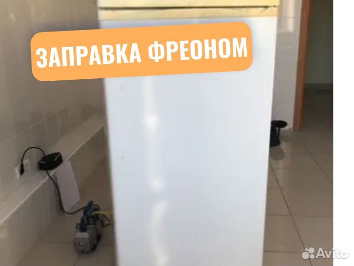 Ремонт стиральных машин и холодильников. Частник