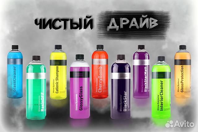 Shine Systems автохимия и автокосметика