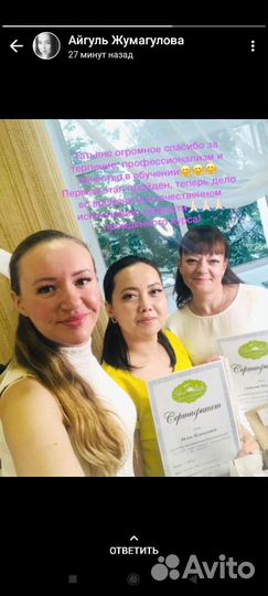 Обучение наращиванию ресниц