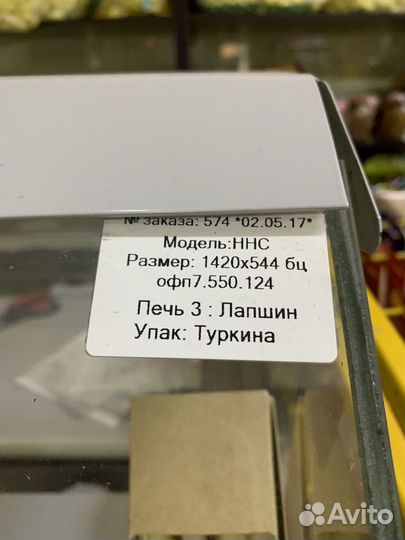 Холодильник
