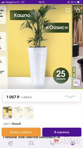 Цветочный горшок