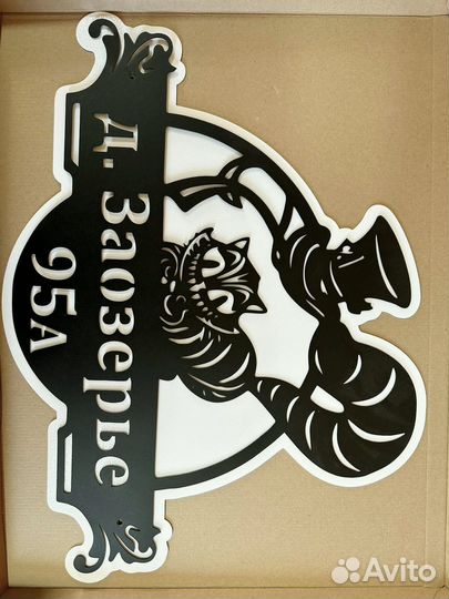 Адресные таблички