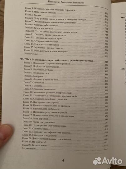 Ольга валяева книга