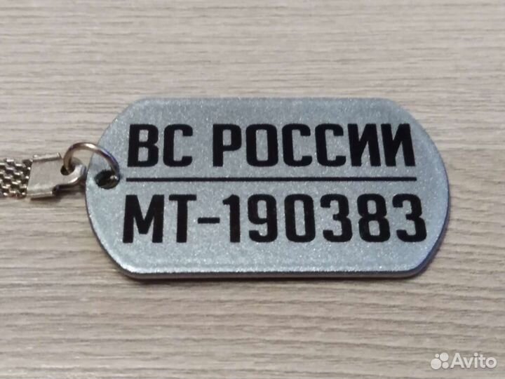 Армейский жетон