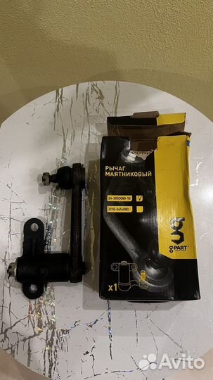 Рычаг маятниковый газ-2410